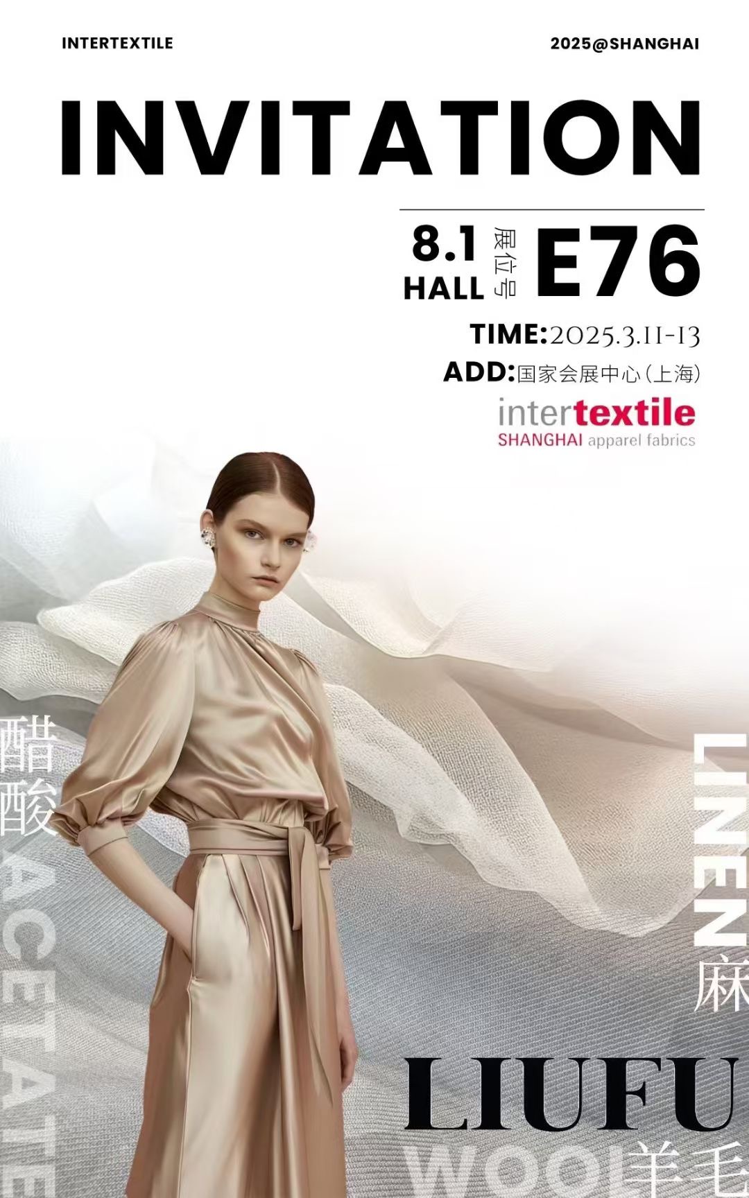 Wujiang Liufu Textile Co., Ltd. Debuts at INTERTEXTILE 2025, Showing New Style of Textile